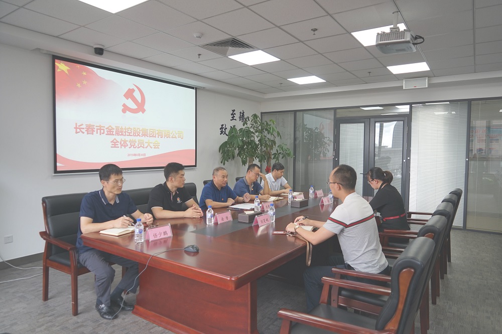 不忘初心、牢記使命，推動(dòng)集團(tuán)實(shí)現(xiàn)更大發(fā)展 集團(tuán)黨支部完成改選工作