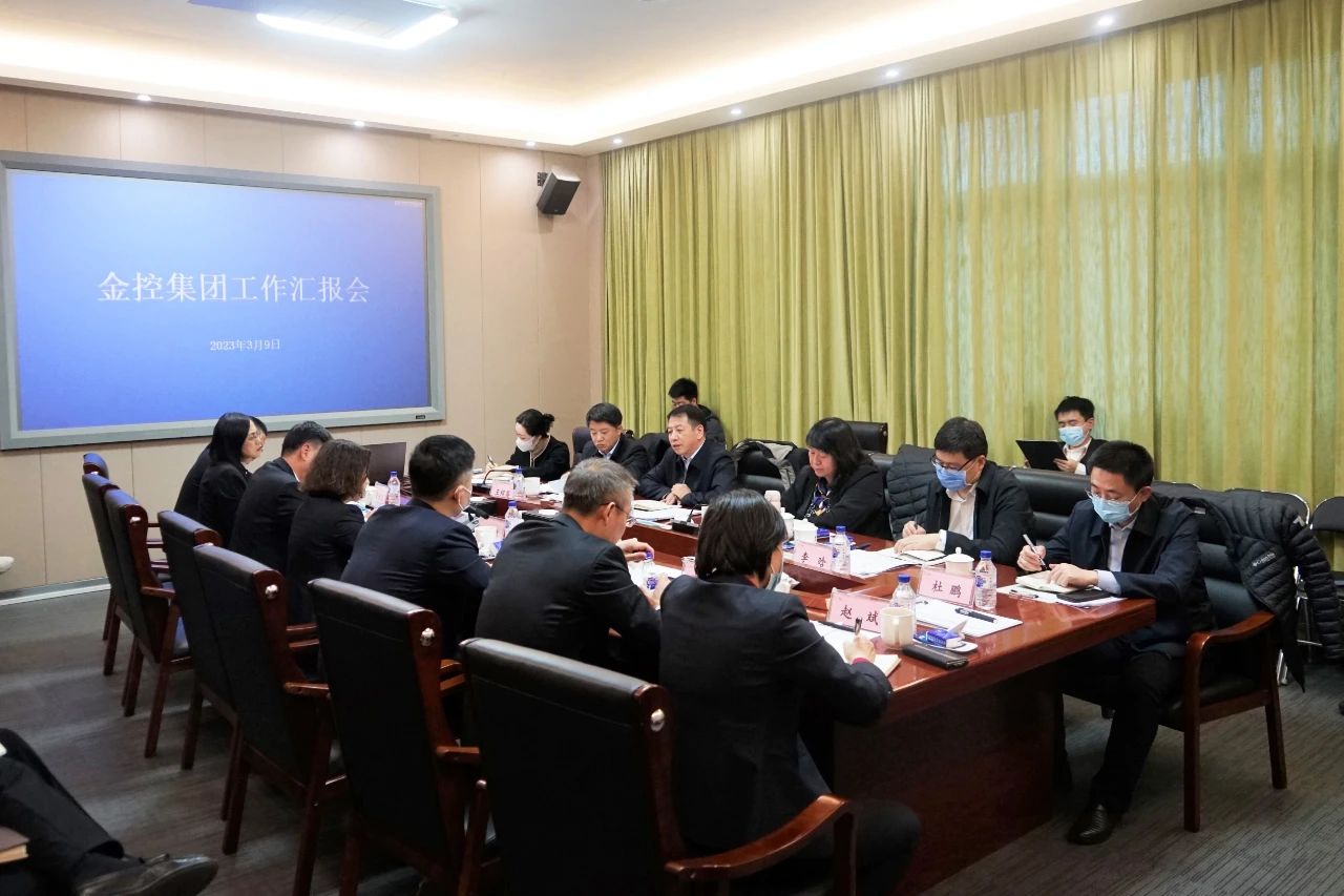 市財政局黨組書記、局長張崳翔一行到金控集團(tuán)調(diào)研座談